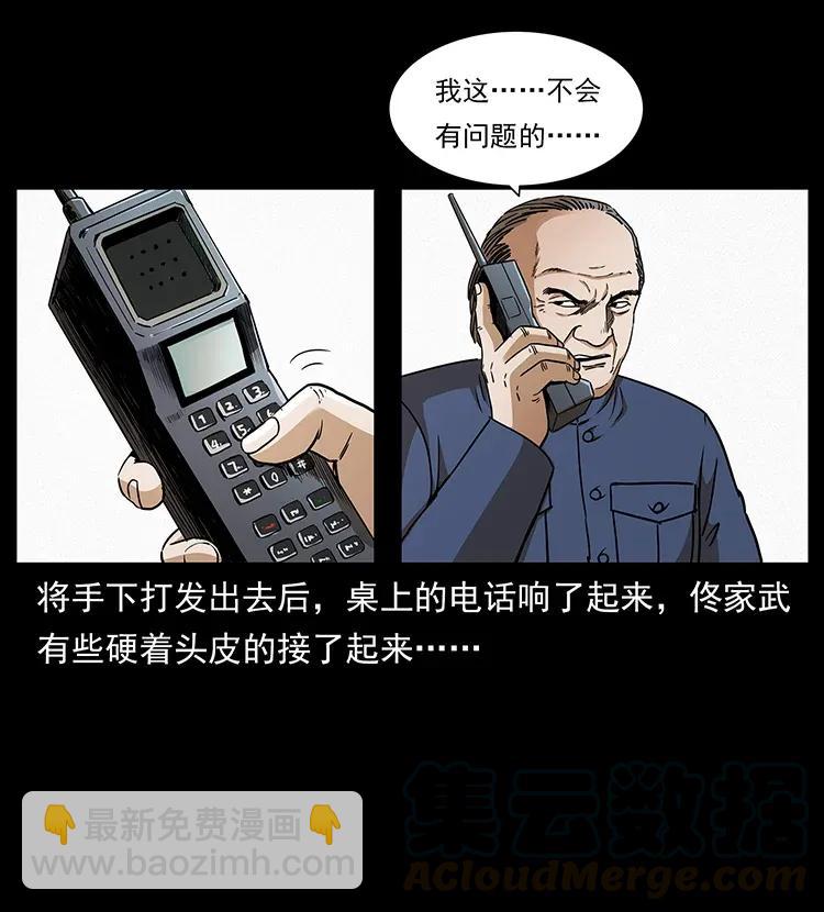 308 佟家的饭局28