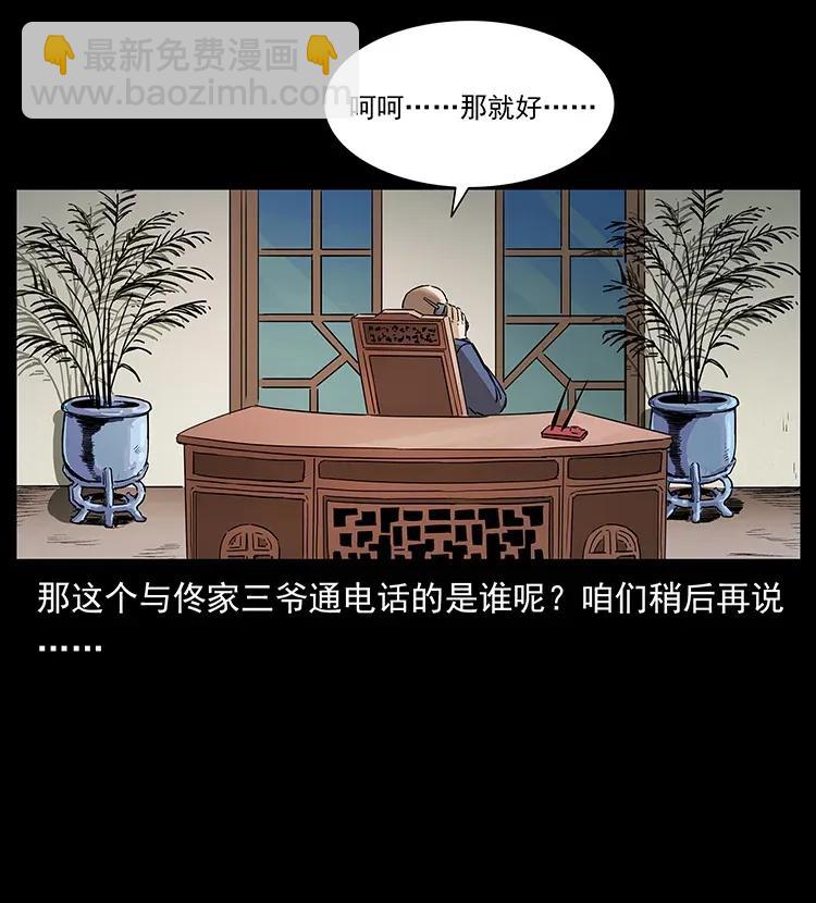 308 佟家的饭局29
