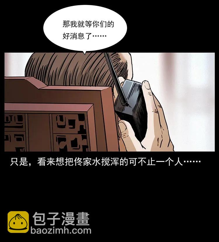 308 佟家的饭局30