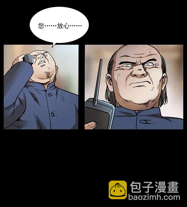 308 佟家的饭局31