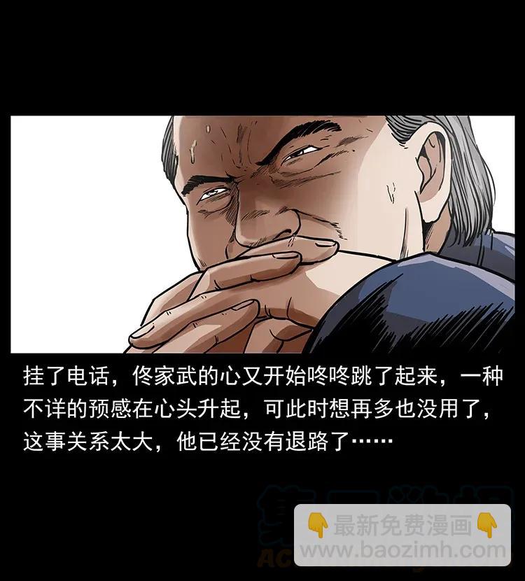 308 佟家的饭局32