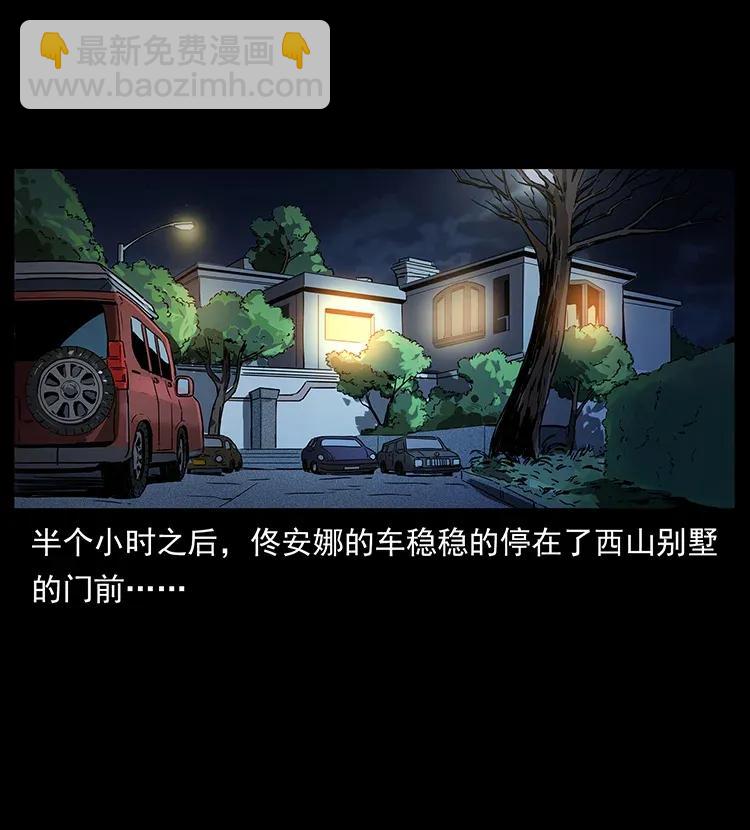 308 佟家的饭局33