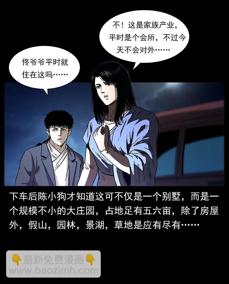 308 佟家的饭局34