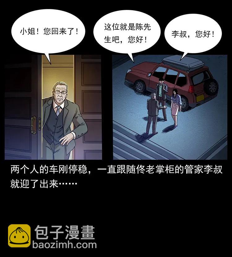 308 佟家的饭局35