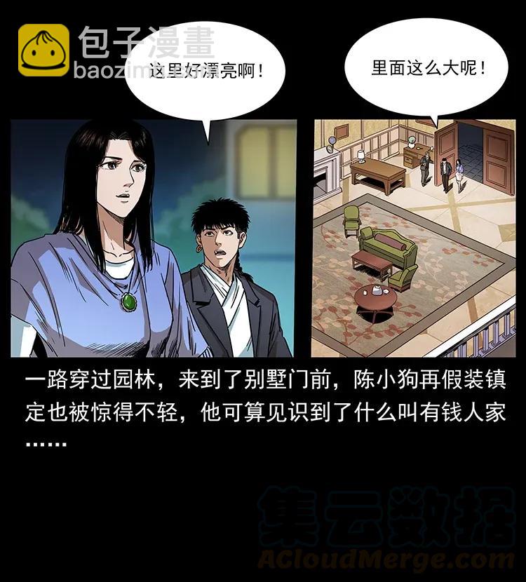 308 佟家的饭局36