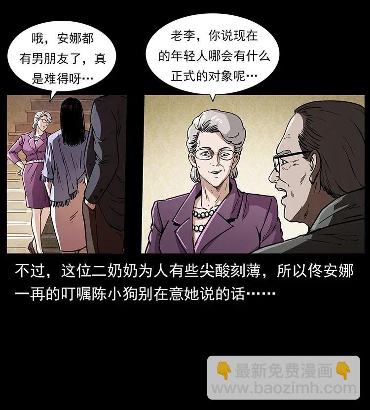 308 佟家的饭局39