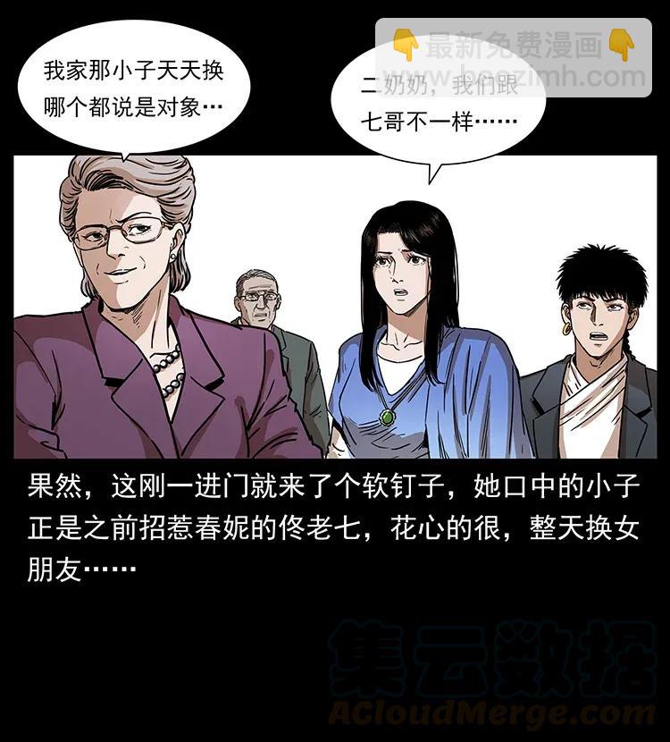 308 佟家的饭局40