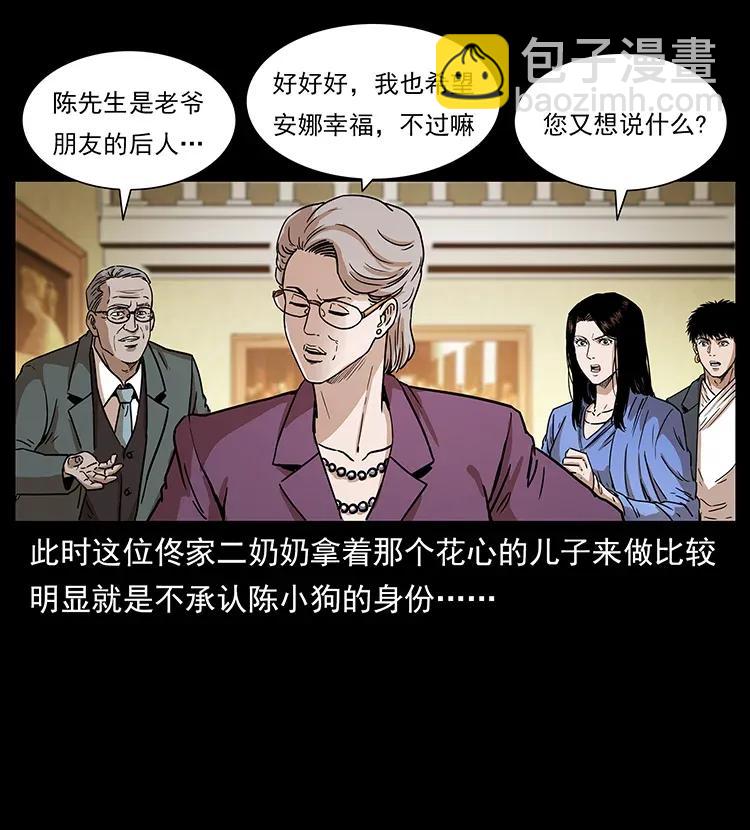 308 佟家的饭局41