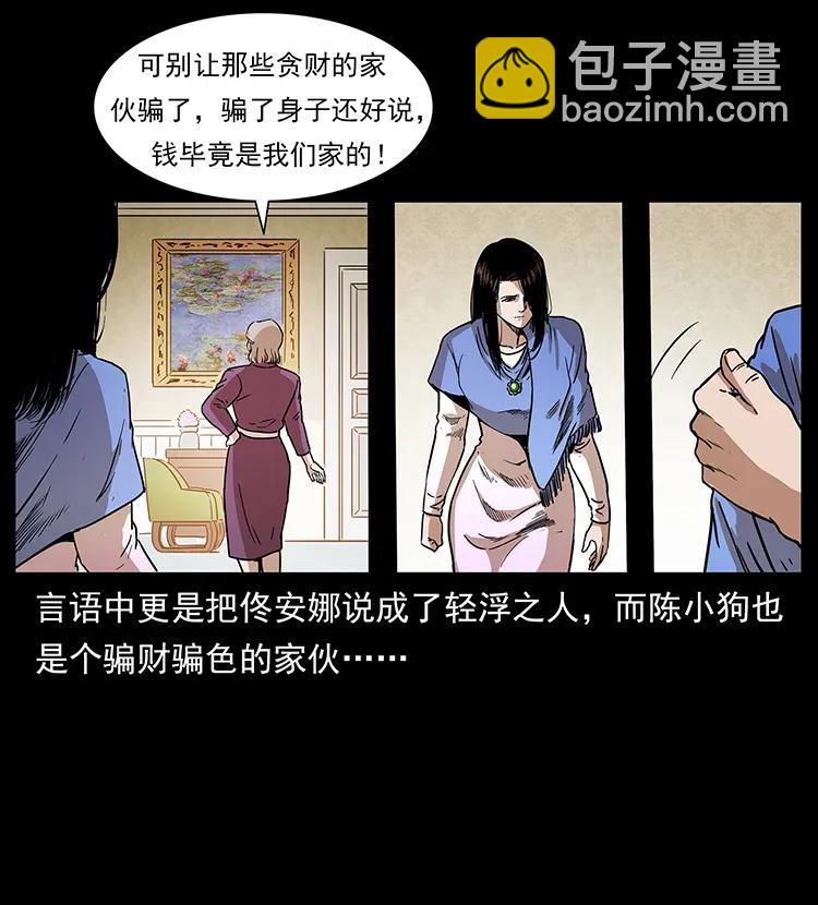 308 佟家的饭局42