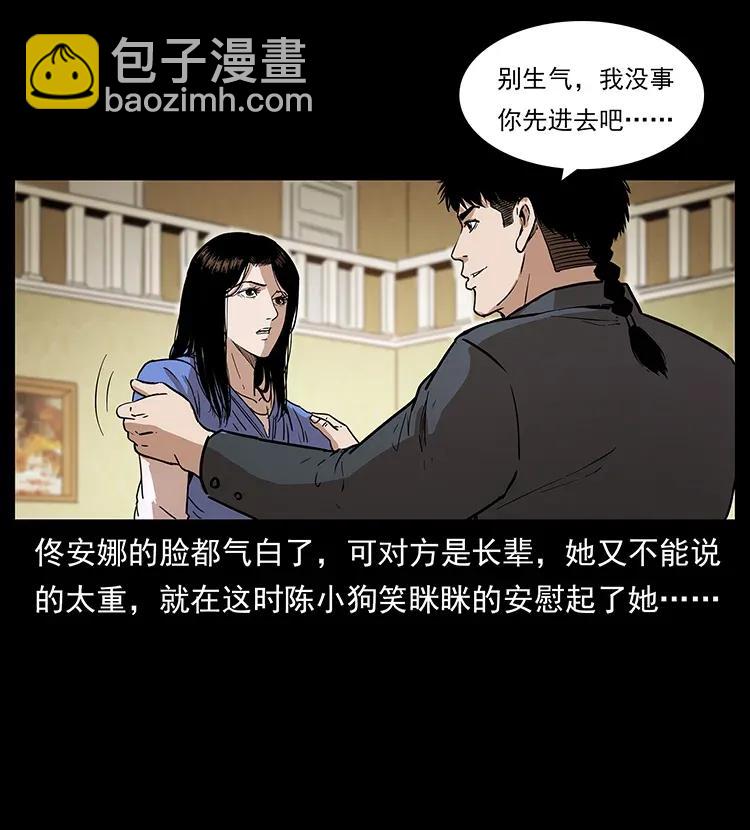 308 佟家的饭局43