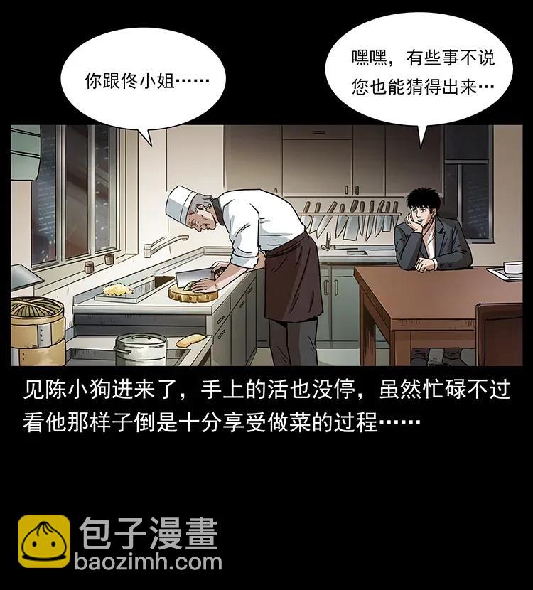 308 佟家的饭局46