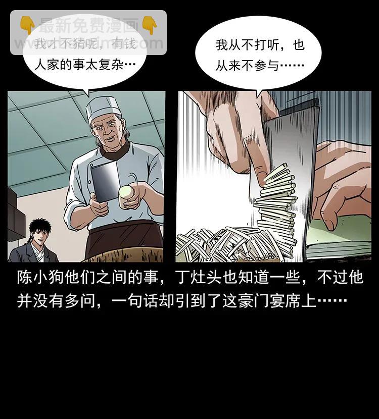 308 佟家的饭局47