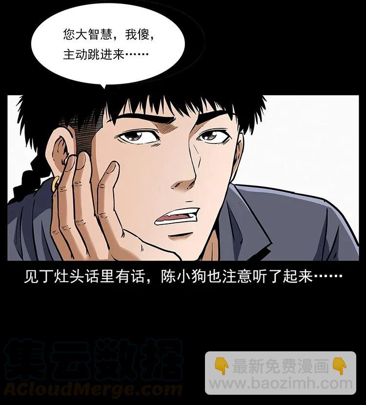 308 佟家的饭局52