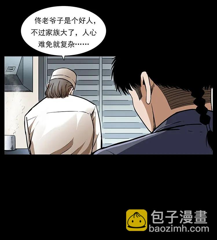 308 佟家的饭局53