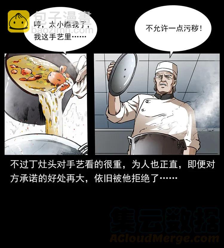 308 佟家的饭局56