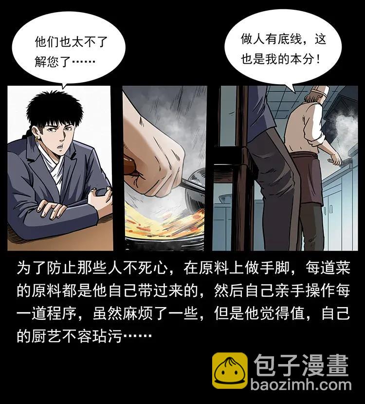 308 佟家的饭局57