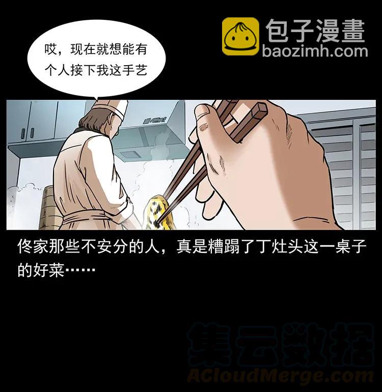 308 佟家的饭局60