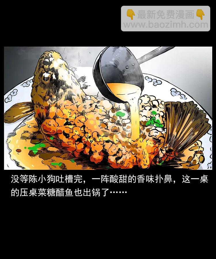 308 佟家的饭局61