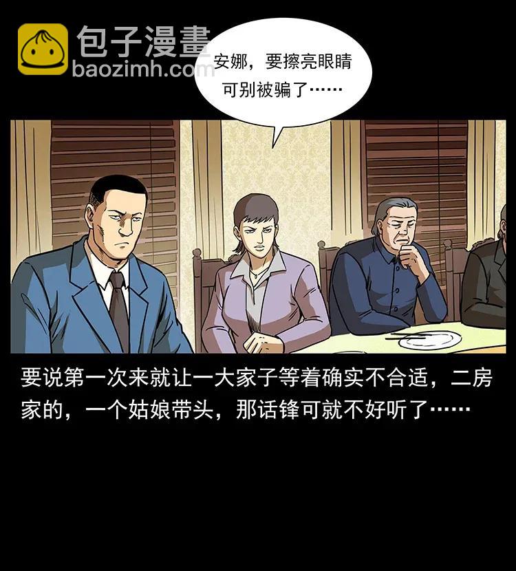 308 佟家的饭局66
