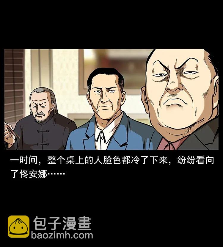 308 佟家的饭局67