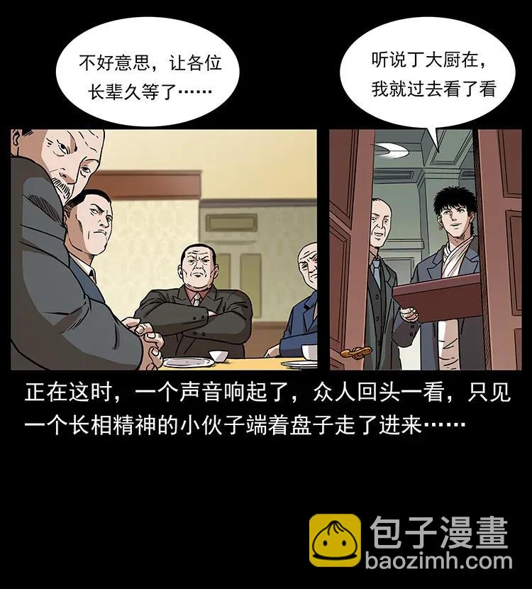 308 佟家的饭局69