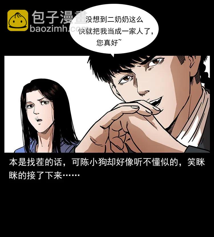 308 佟家的饭局73