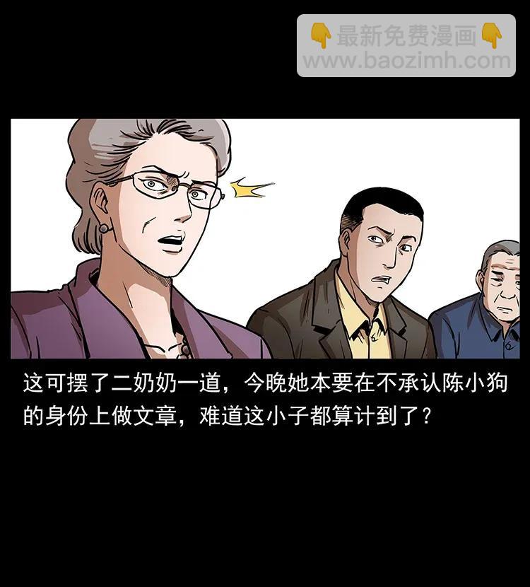 308 佟家的饭局74