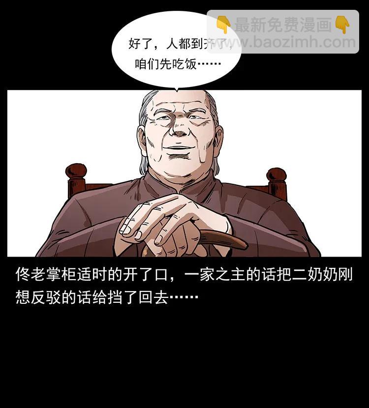 308 佟家的饭局75