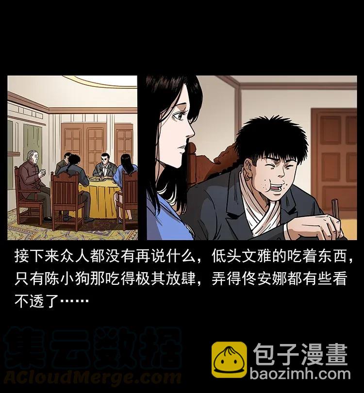 308 佟家的饭局76