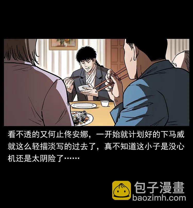 308 佟家的饭局77