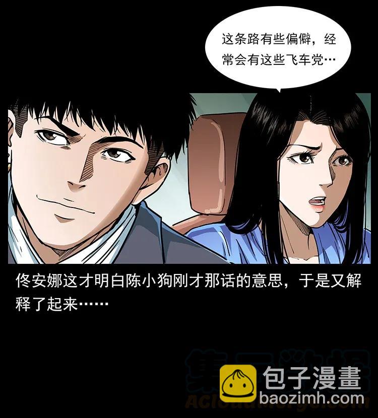 308 佟家的饭局8