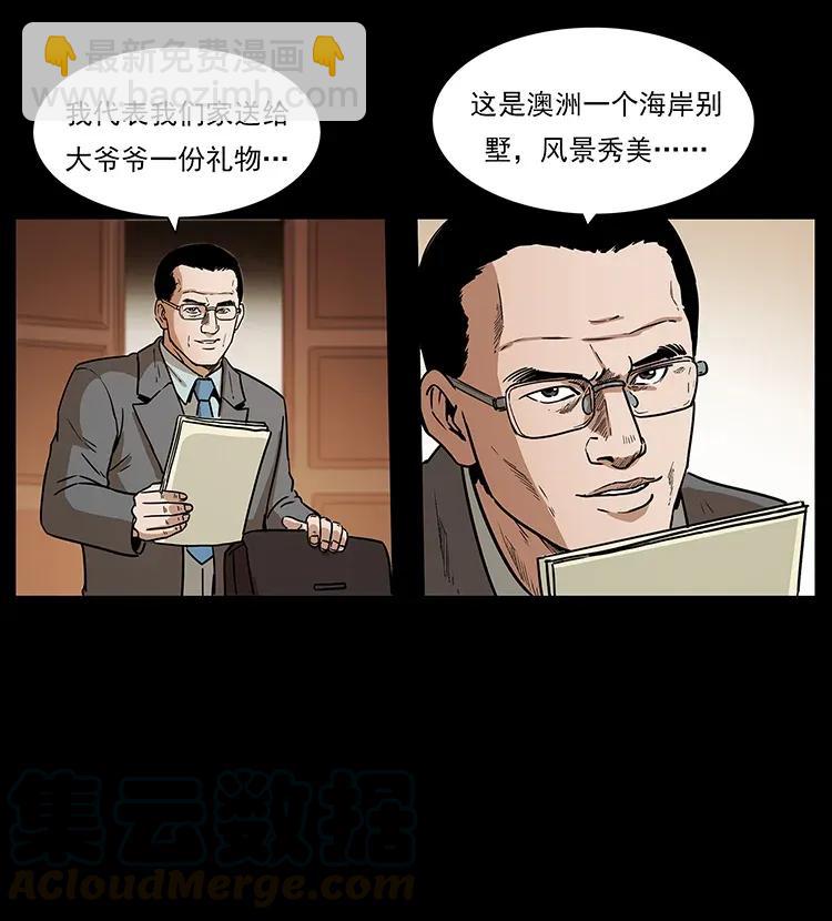 308 佟家的饭局80