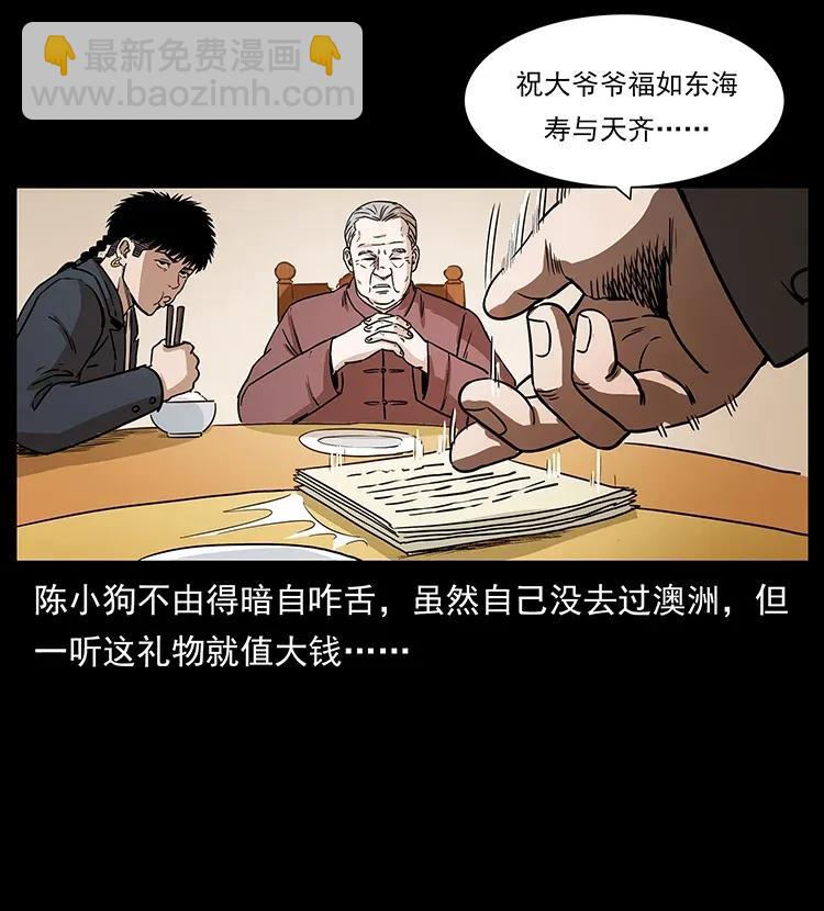 308 佟家的饭局81