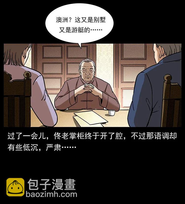 308 佟家的饭局85