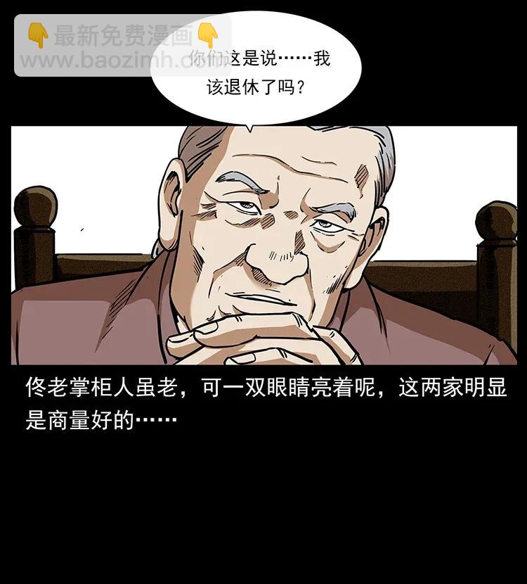 308 佟家的饭局86