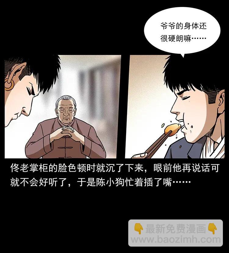 308 佟家的饭局89