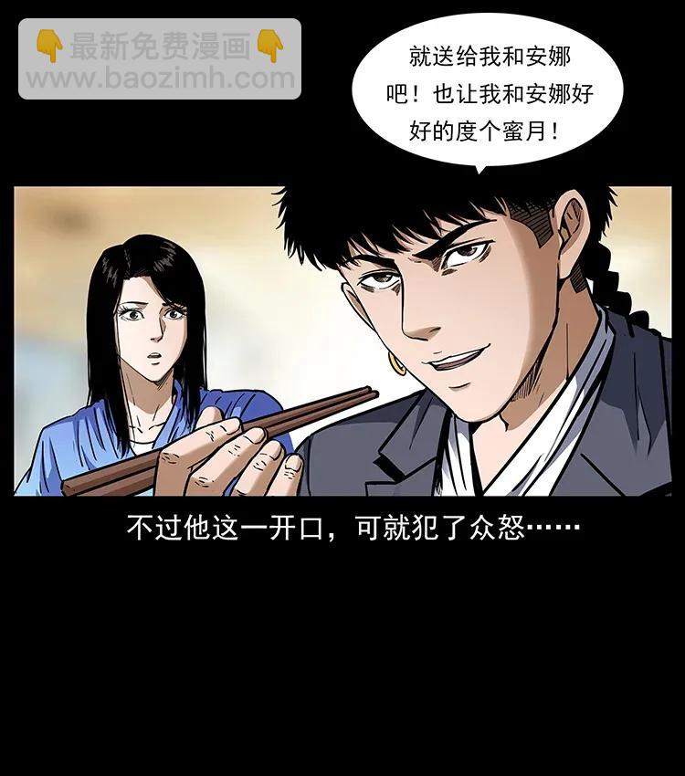 308 佟家的饭局91