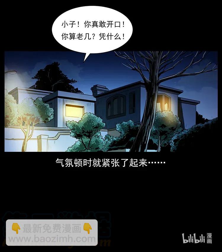 308 佟家的饭局92