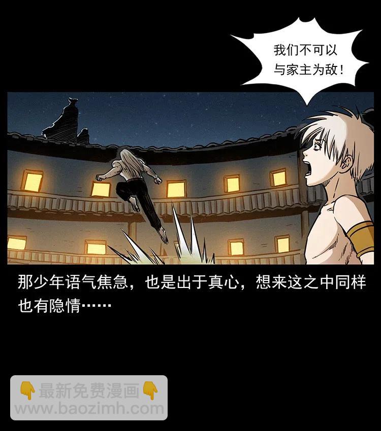 331 樊家尸王经10
