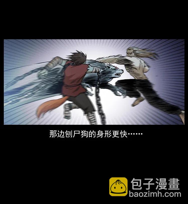 331 樊家尸王经25