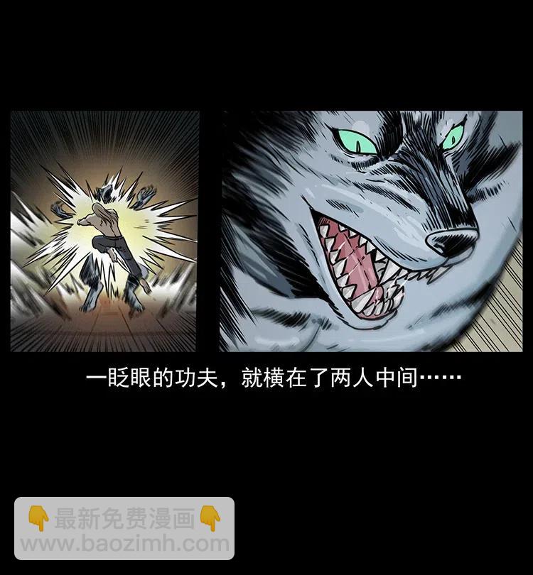 331 樊家尸王经26