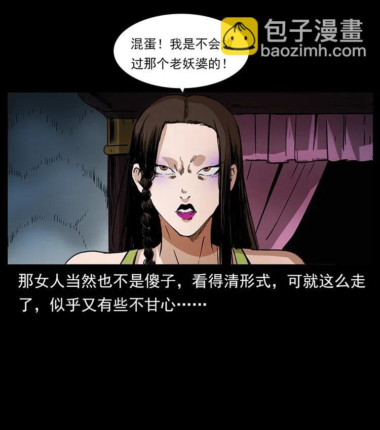 331 樊家尸王经33