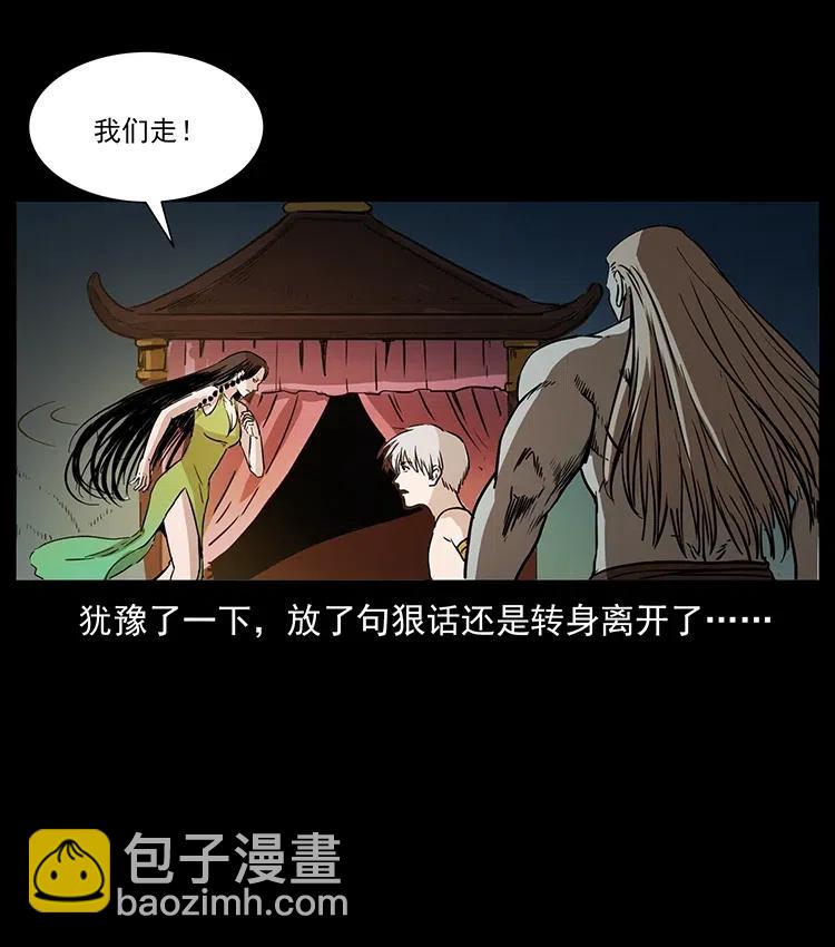 331 樊家尸王经34