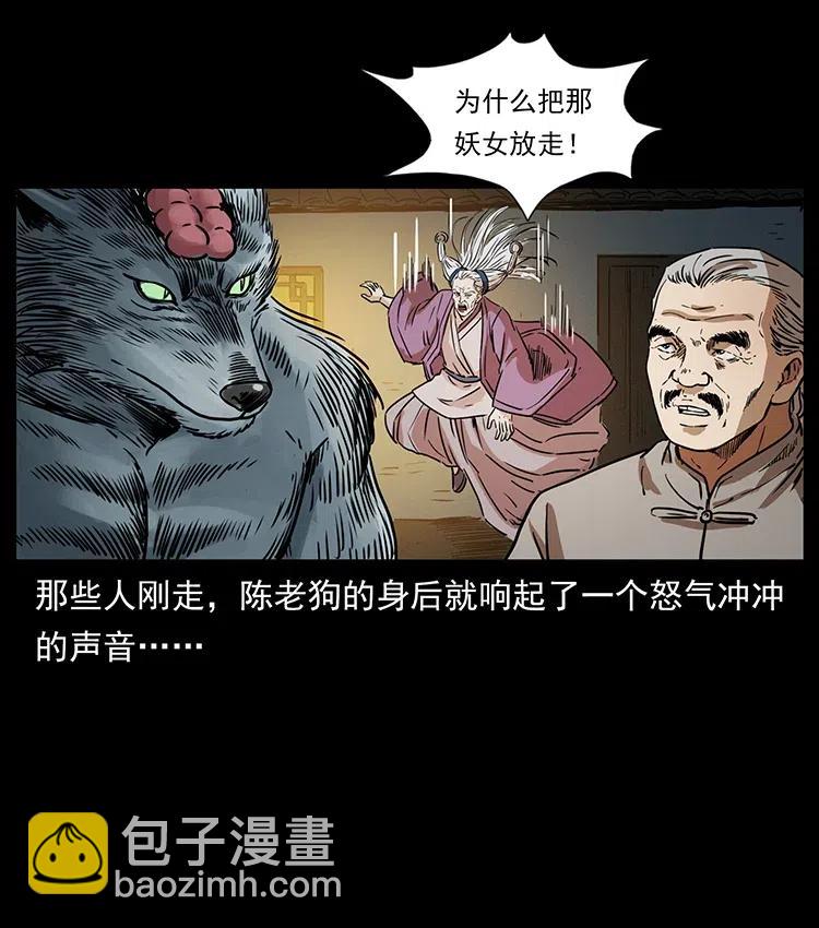 331 樊家尸王经37