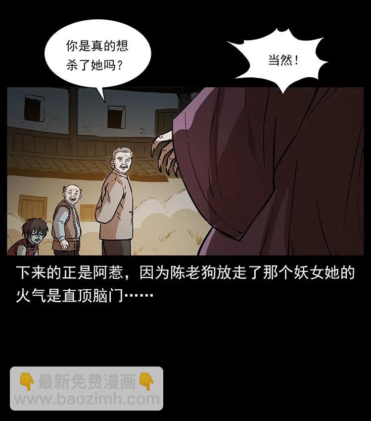 331 樊家尸王经38