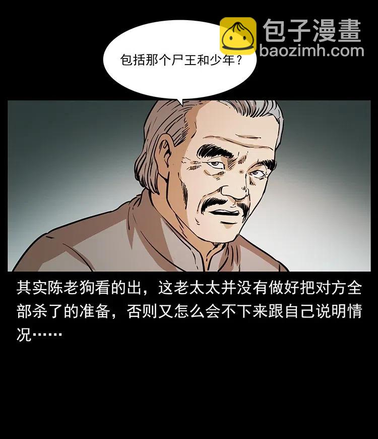 331 樊家尸王经39