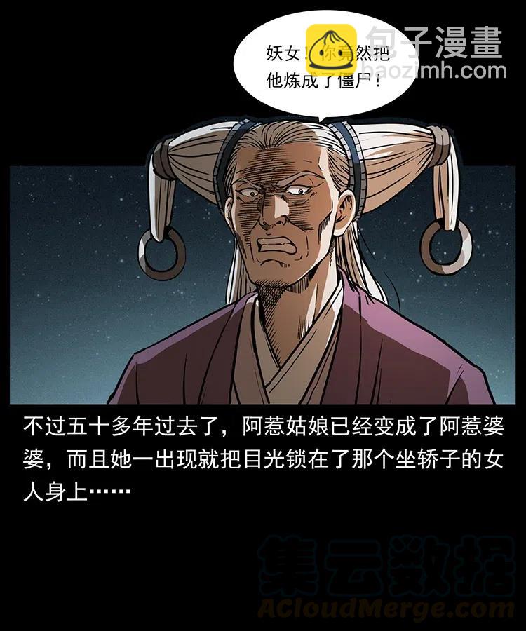 331 樊家尸王经4