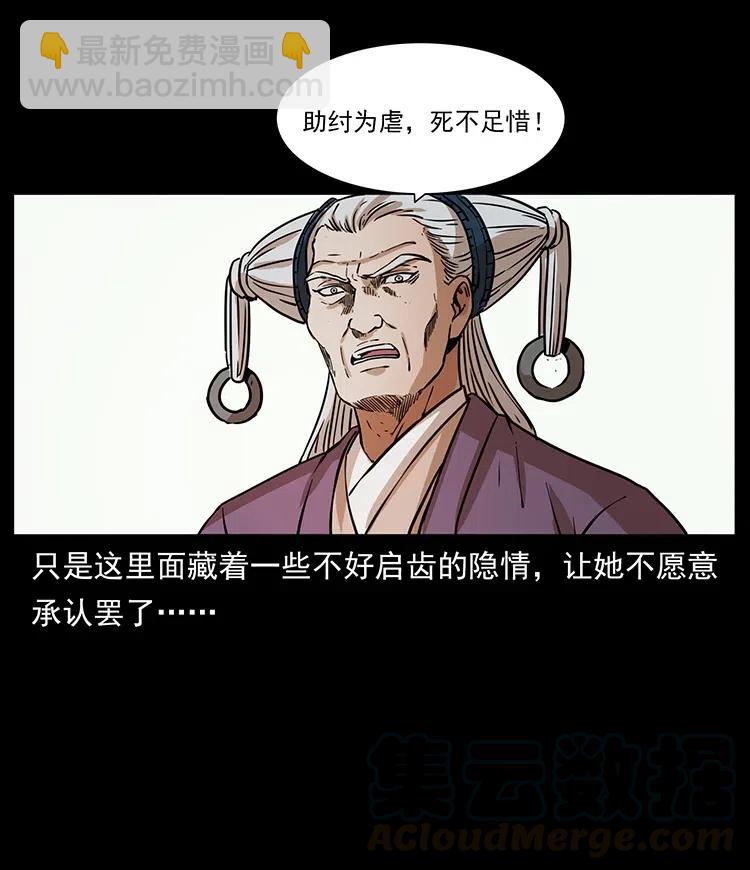 331 樊家尸王经40