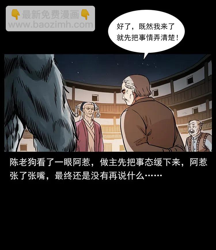 331 樊家尸王经41
