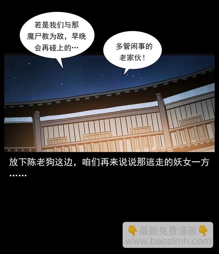331 樊家尸王经42